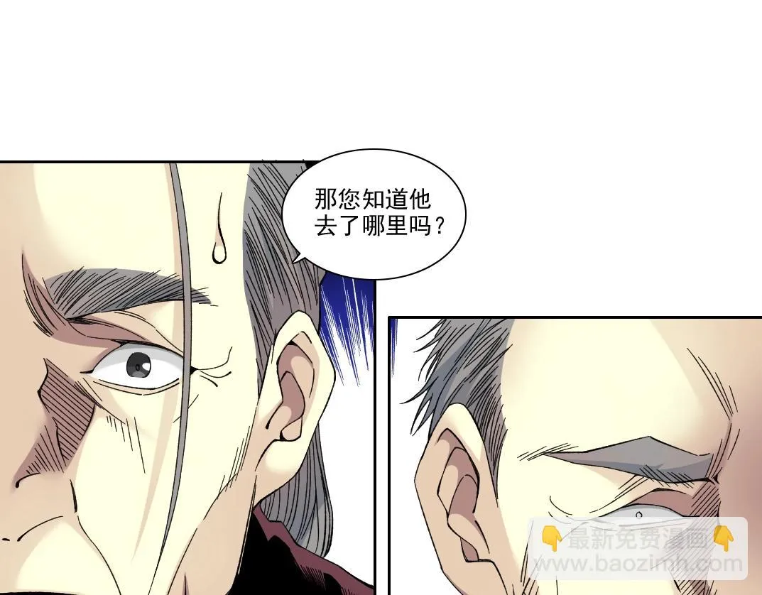 第192话 亚瑟·陆53