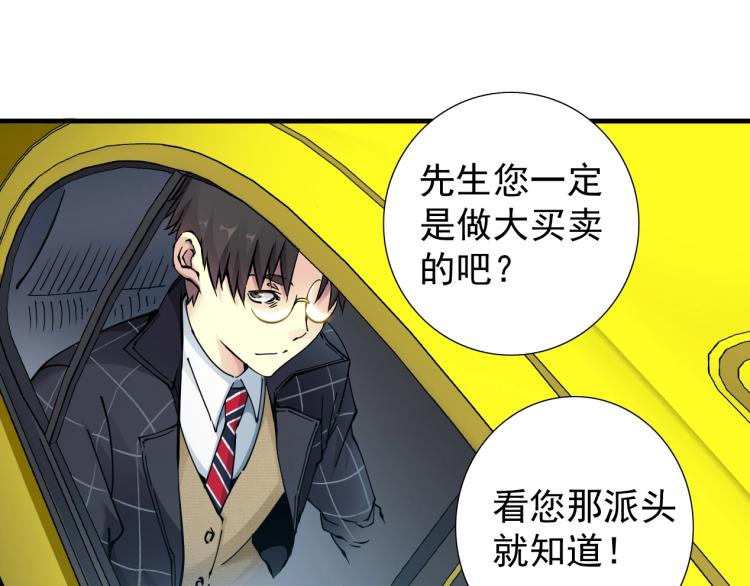 第5话 凡人的都市15