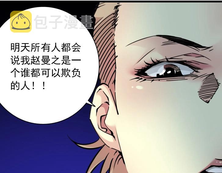 第18话 谁敢放肆！35