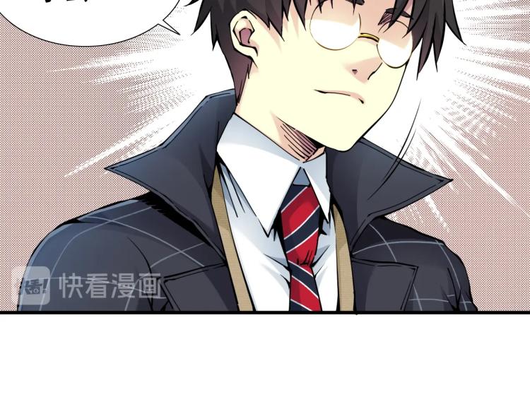 第5话 凡人的都市67
