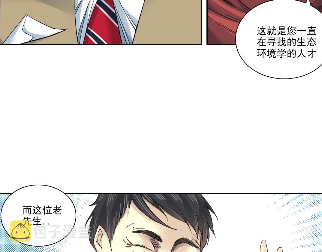 第89话 陆先生的期待44