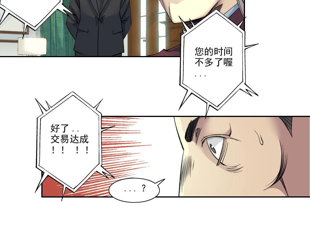 第93话 会见国王57