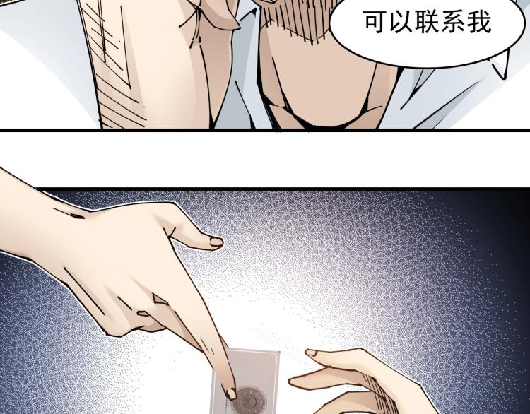 第3话 一个亿36