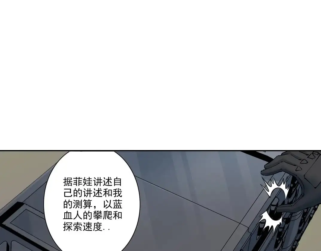 第246话 出发吧！4