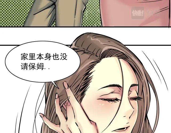 第19话 女邻55
