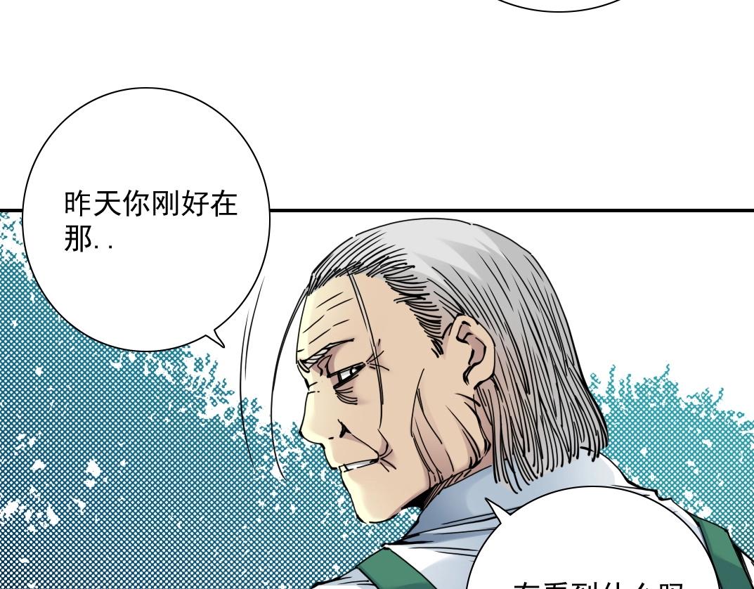 第47话 联手和心机7