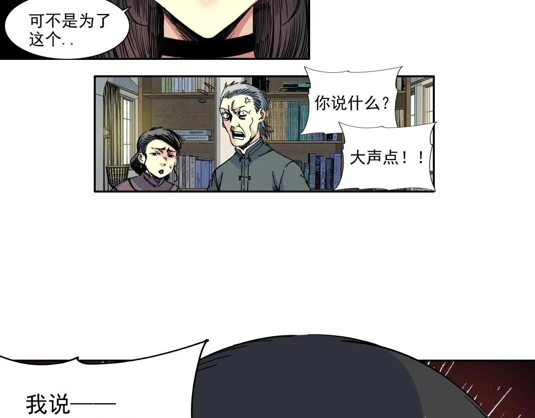 第220话 重逢8