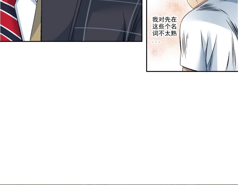 第91话 我就是你要找的人！60