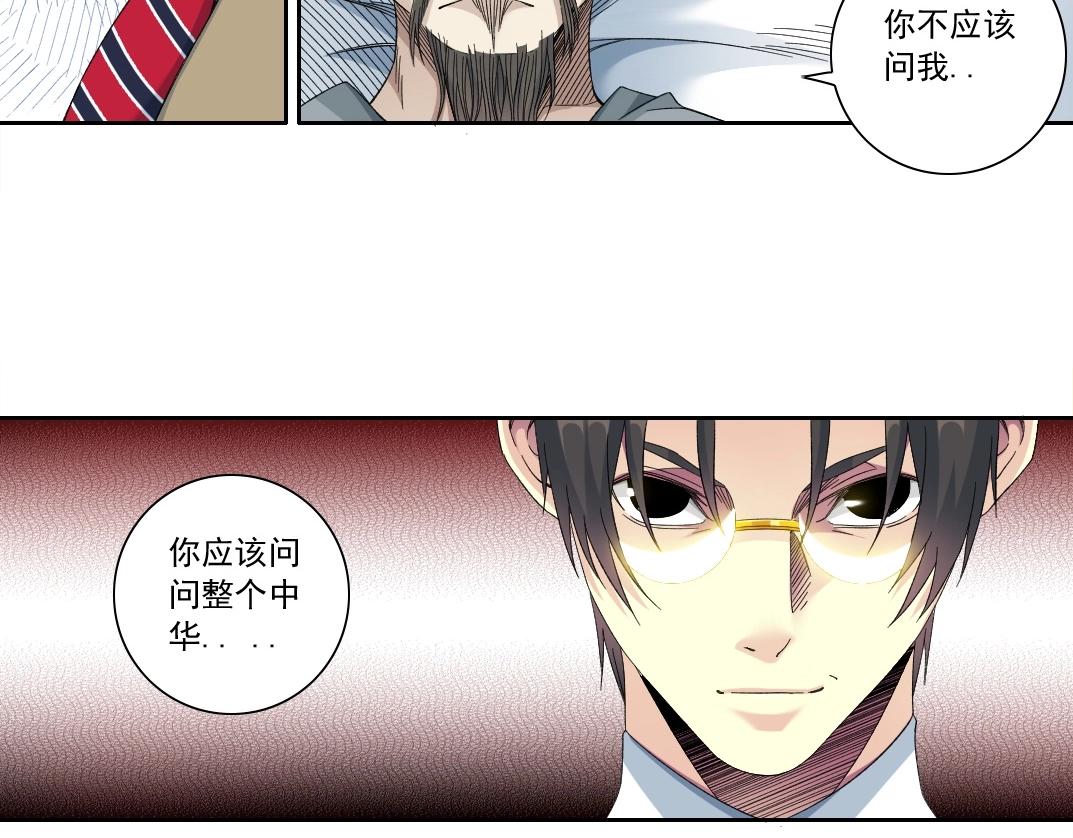 第113话 走向未来的人19