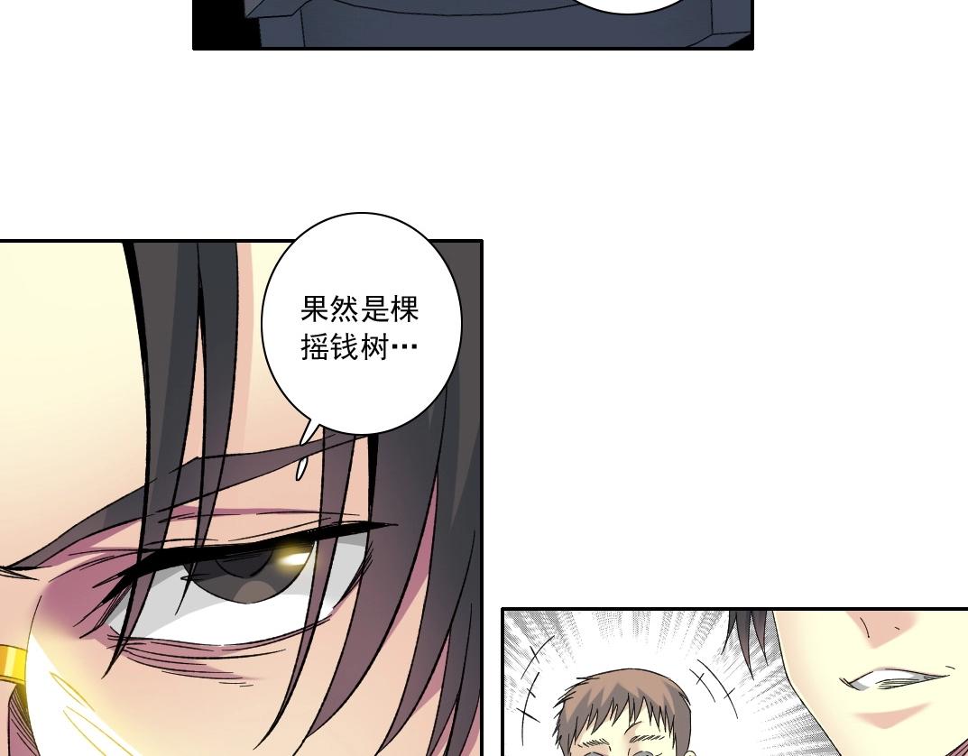 第134话 超越科技的权能51