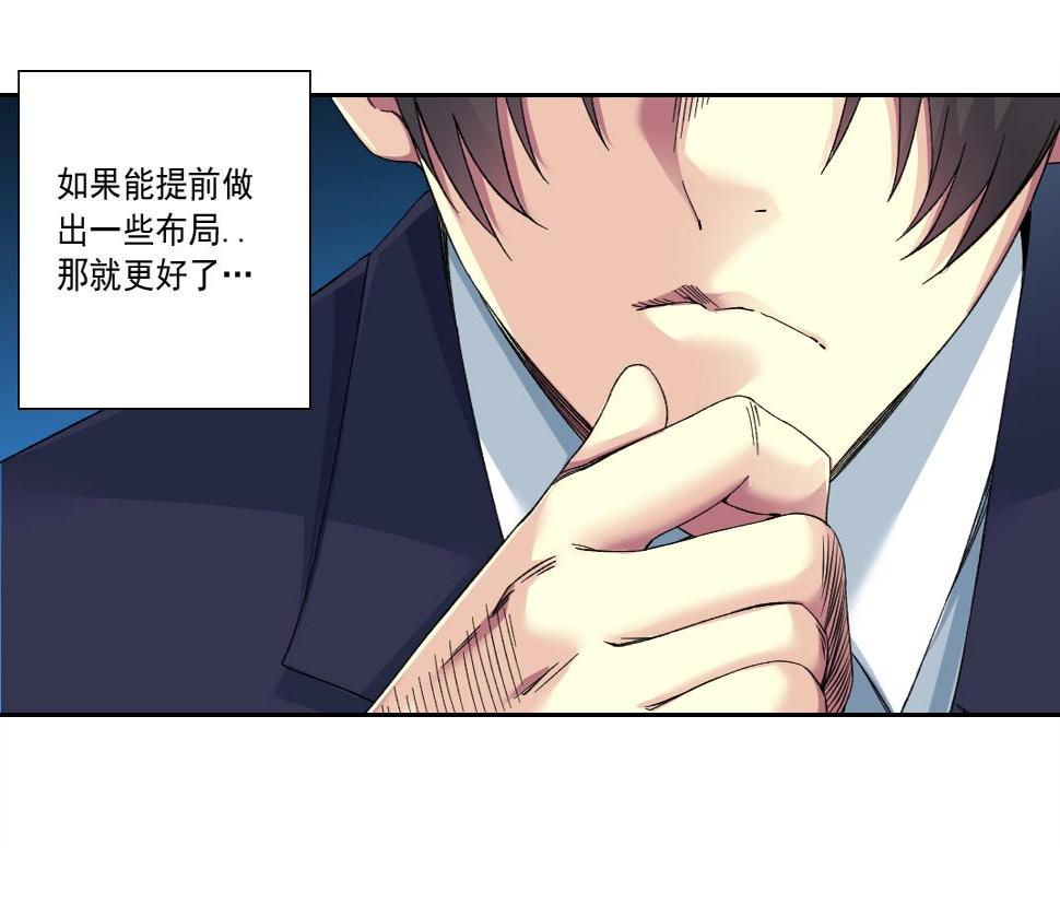 第152话 就浅出趟差吧22