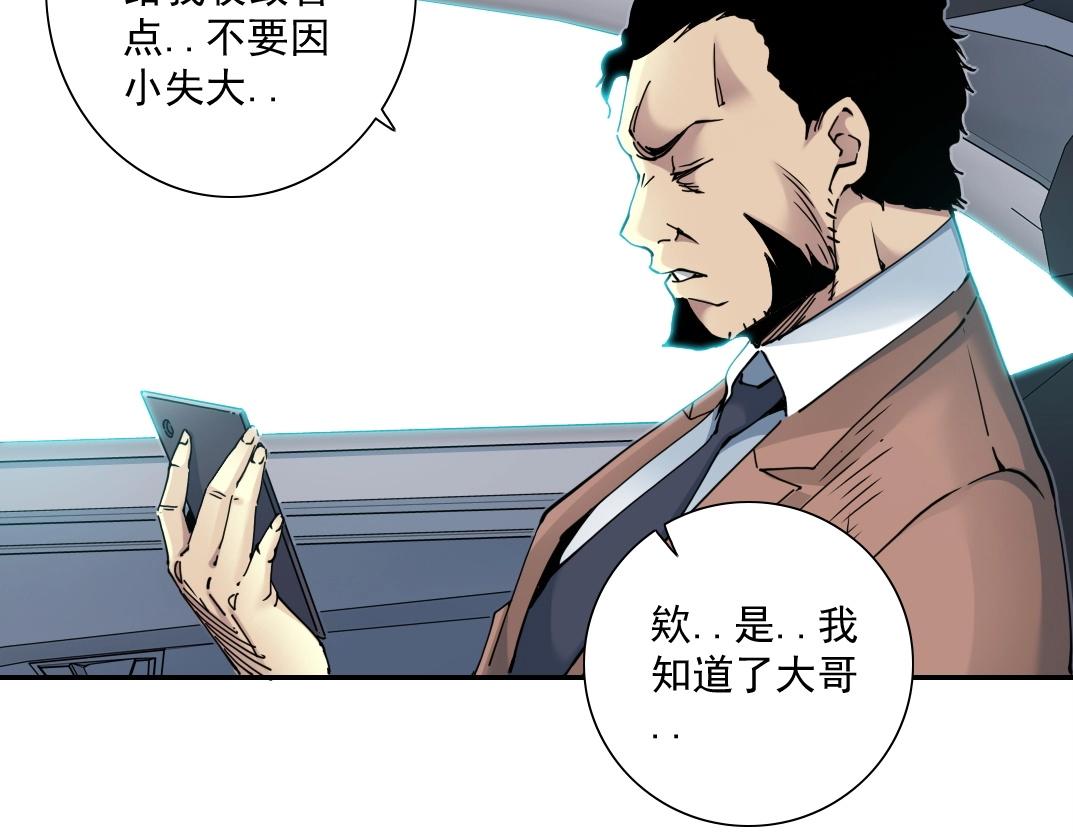 第46话 天赐良机55