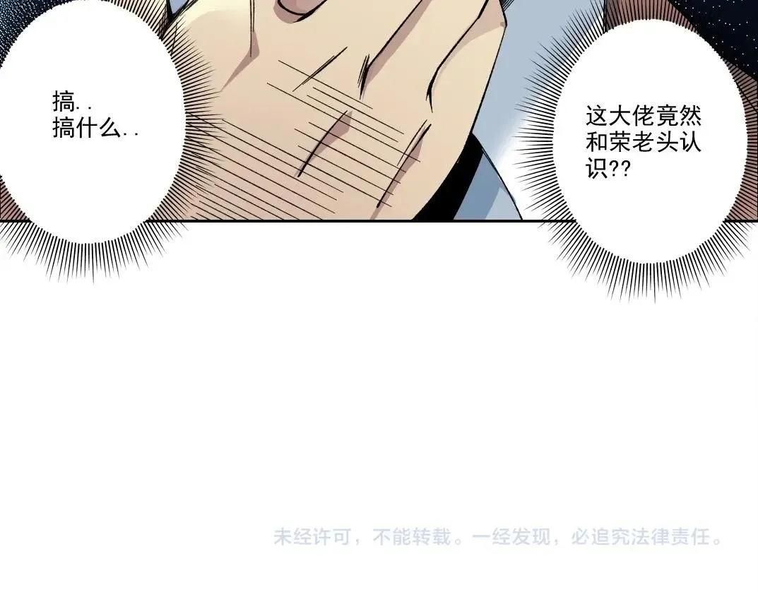 第196话 大佬齐聚69
