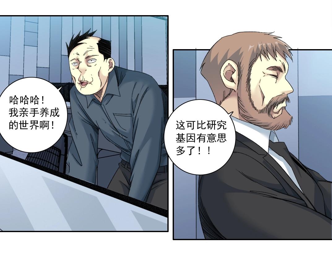 第145话 取之用之43