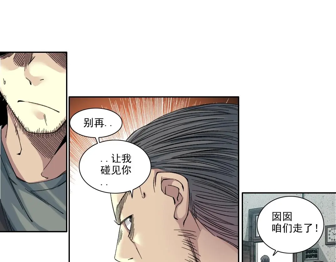 第229话 三和大神10