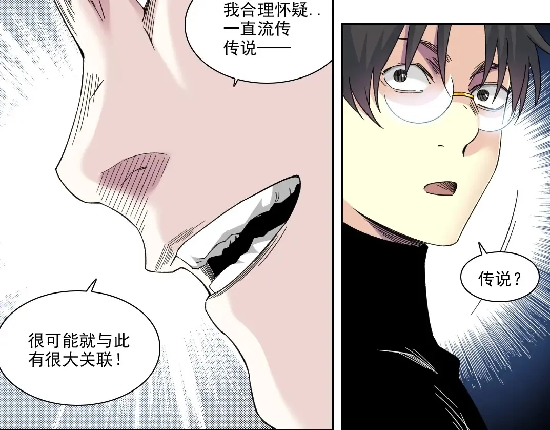 第242话 雪原传说59