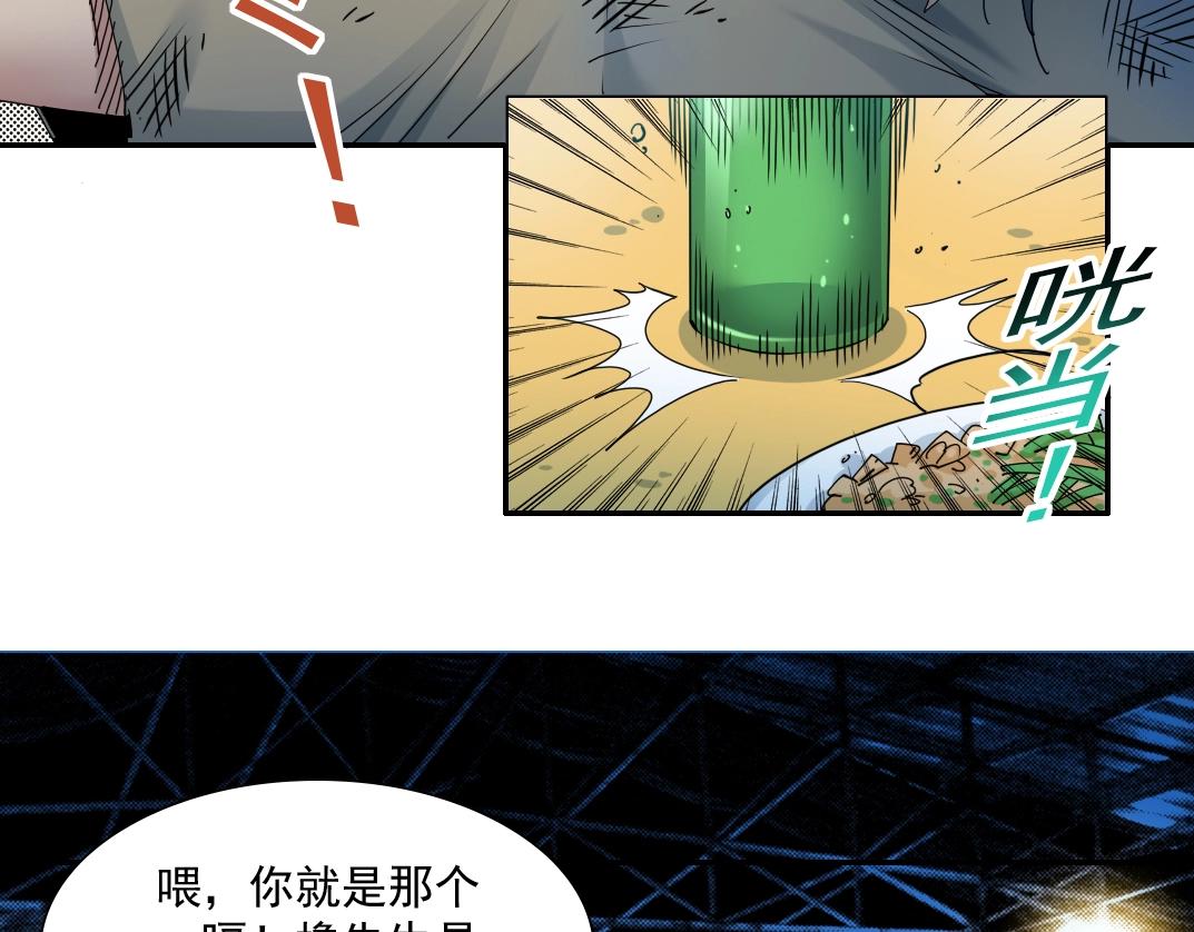 第49话 三和大神43