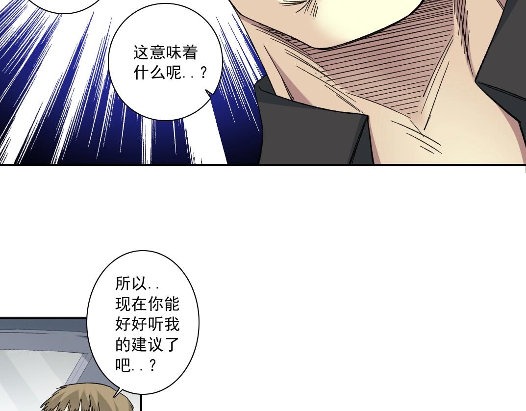 第141话 警告⚠️71