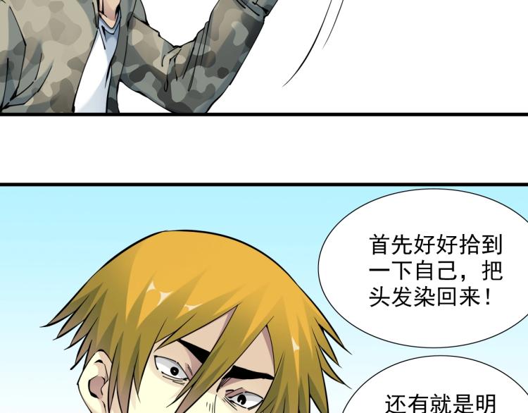 第8话 自罚三杯59