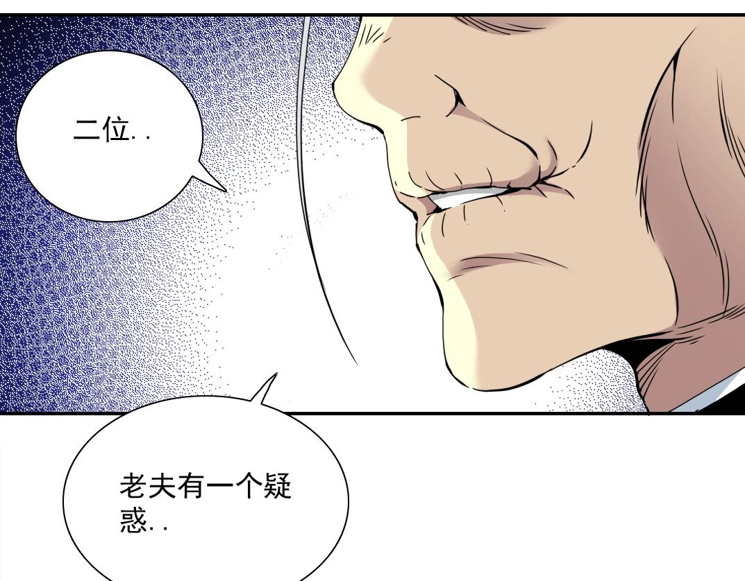 第47话 联手和心机45