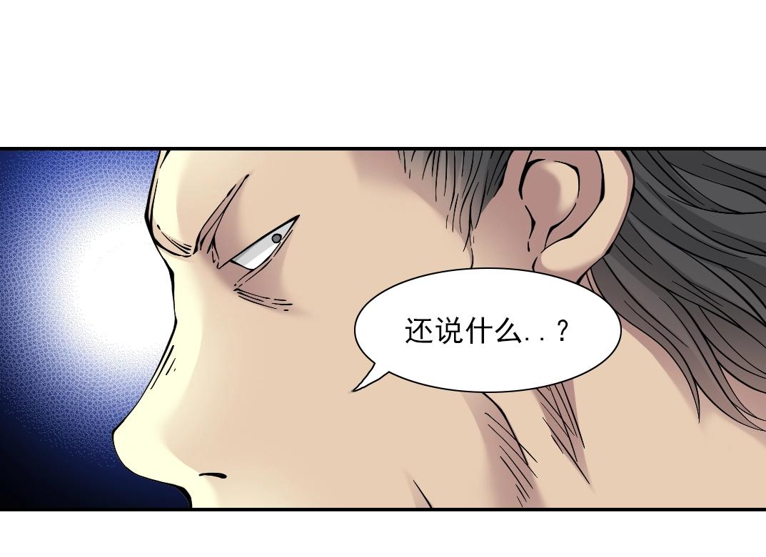 第23话 谁在调查我97