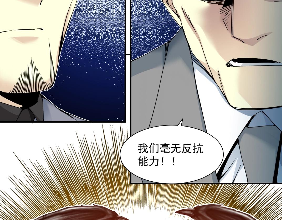 第60话 危险等级评估81