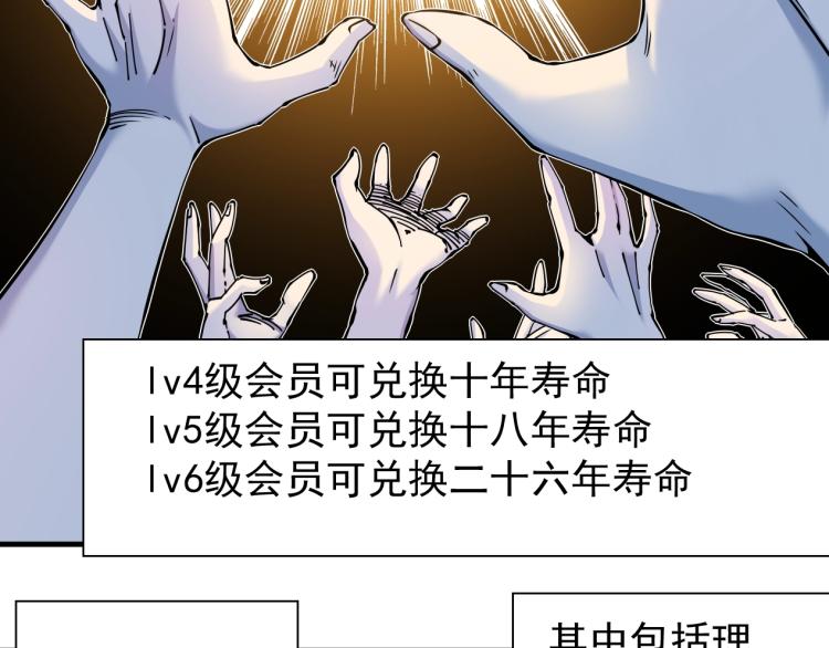 第4话 长生俱乐部！93