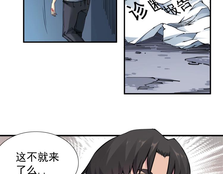 第5话 凡人的都市66