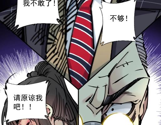 第18话 谁敢放肆！76