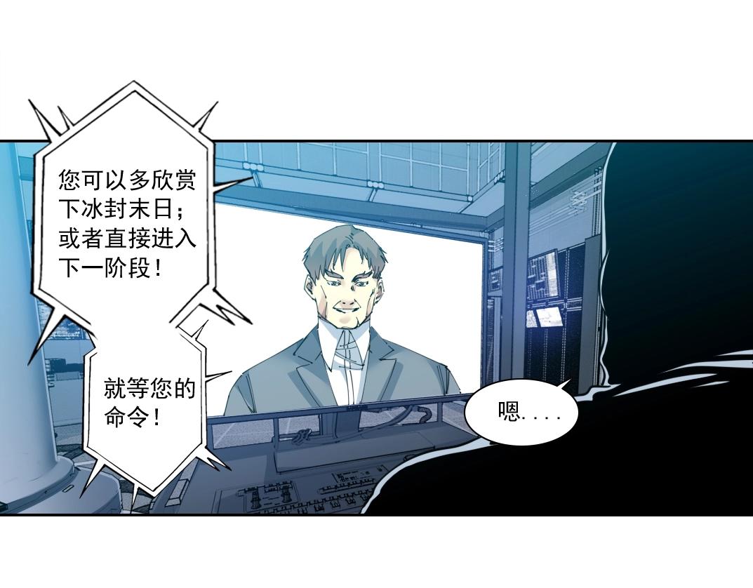 第143话 创世之始6
