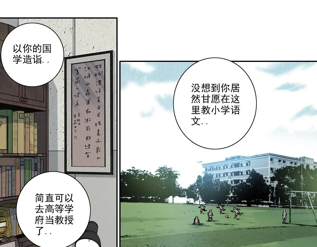 第228话 残酷的现实3
