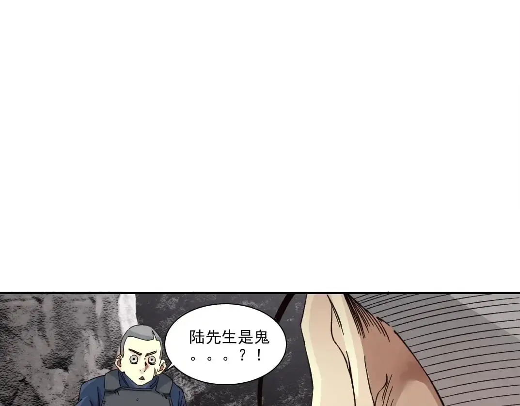 第252话 地心游记23