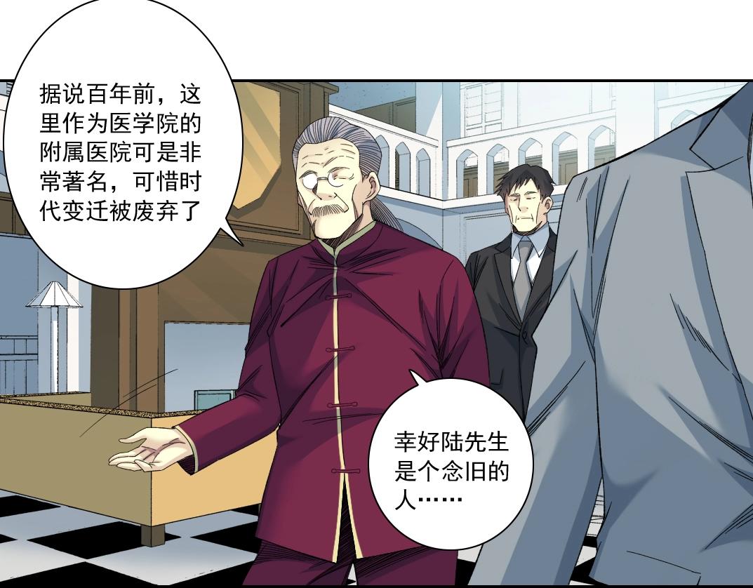 第116话 百年前的约定35