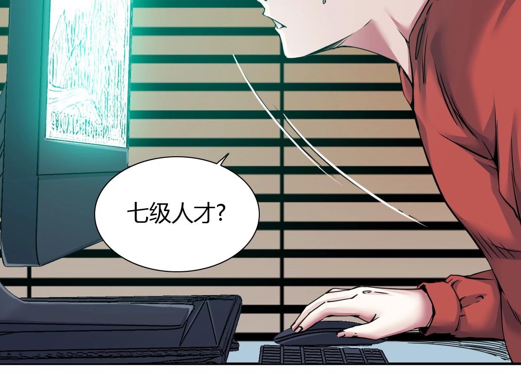 第41话 调动警力26