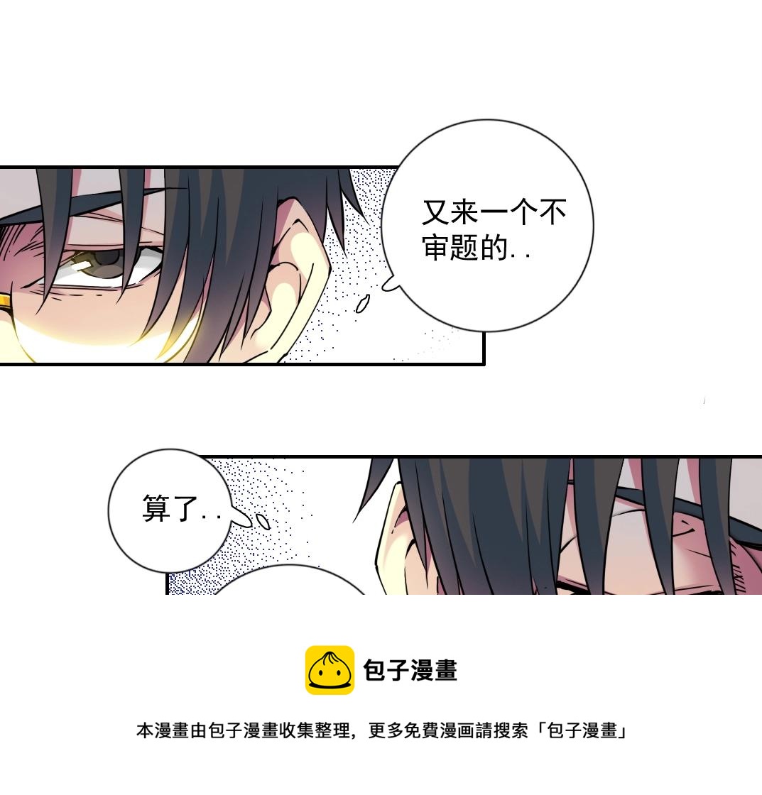 第67话 开始收购44