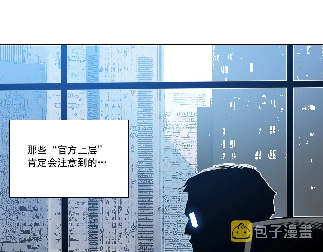 第117话 篡改的历史37