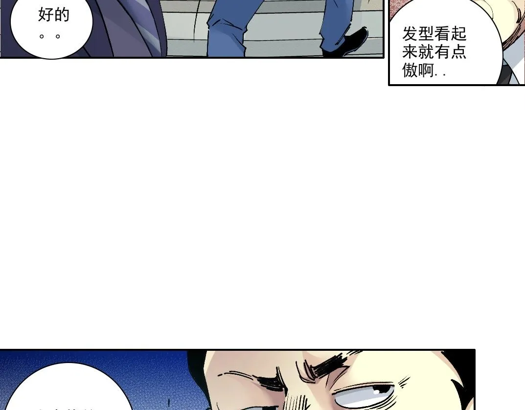 第197话 加更！二号世界筹备！25