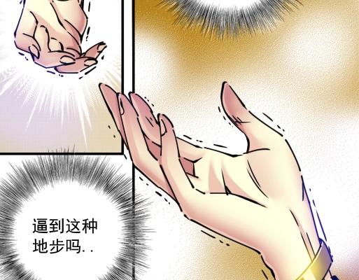第18话 谁敢放肆！79