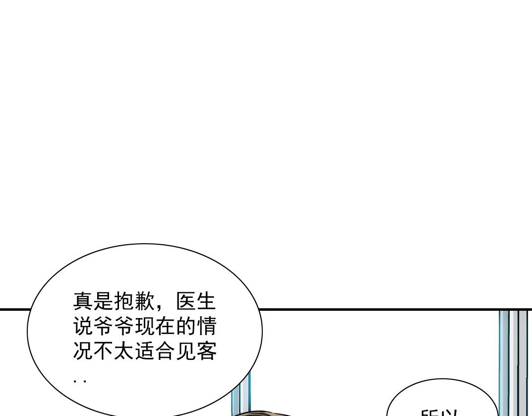 第30话 国士无双63
