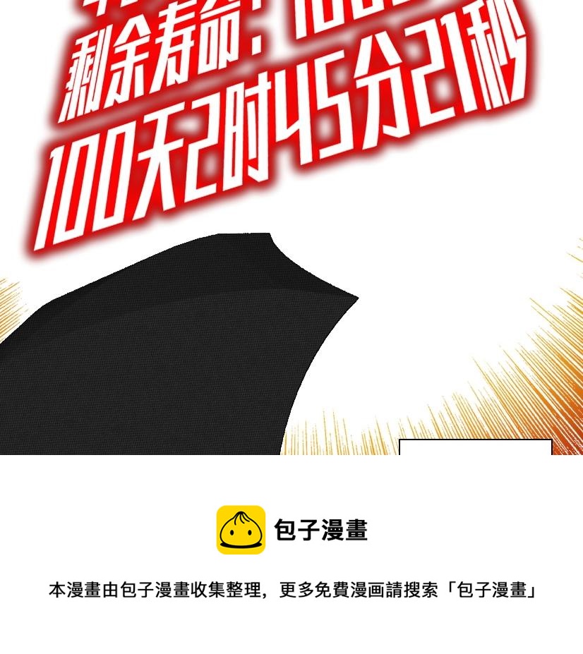 第73话 千年寿命84