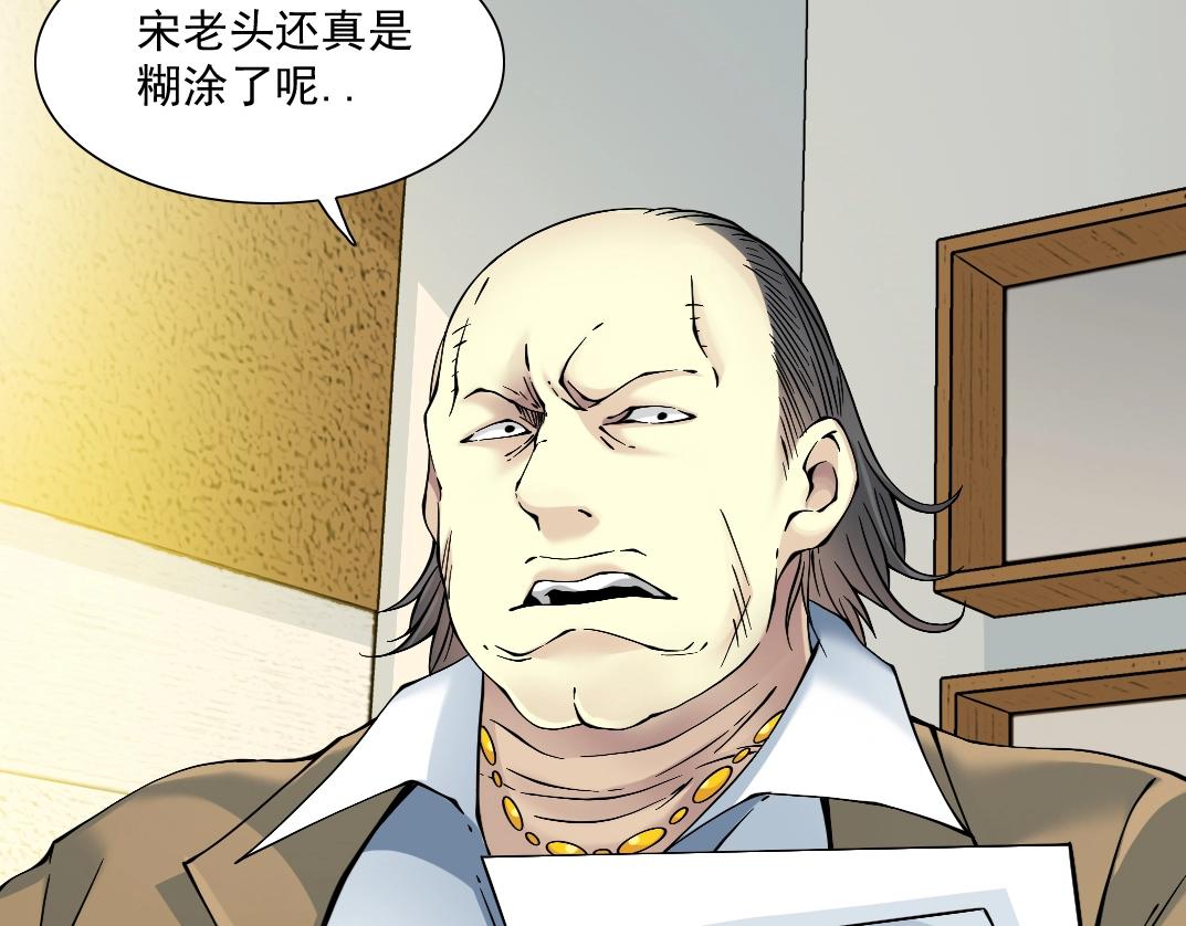 第23话 谁在调查我103