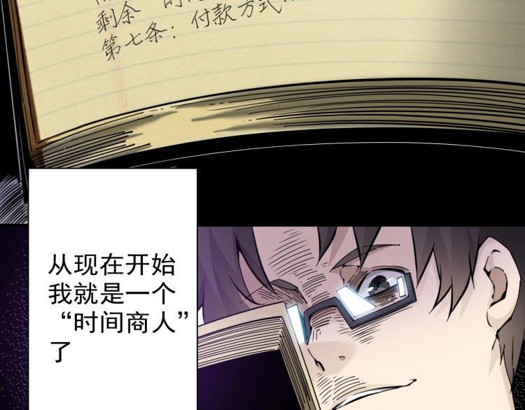 第2话 时之商人的诞生39