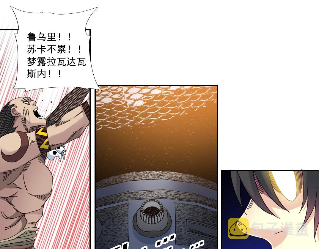 第146话 下界代理人25