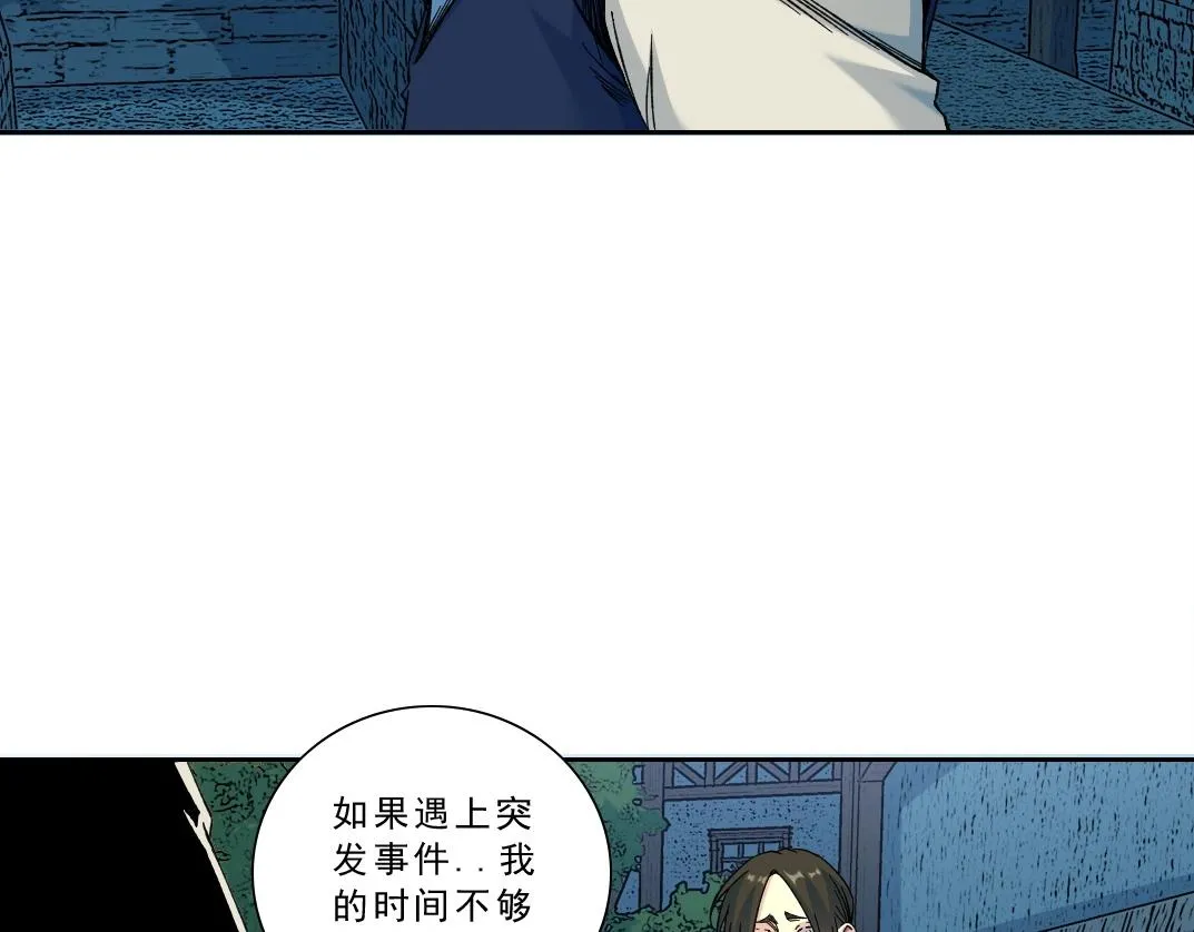 第174话 神还是人53