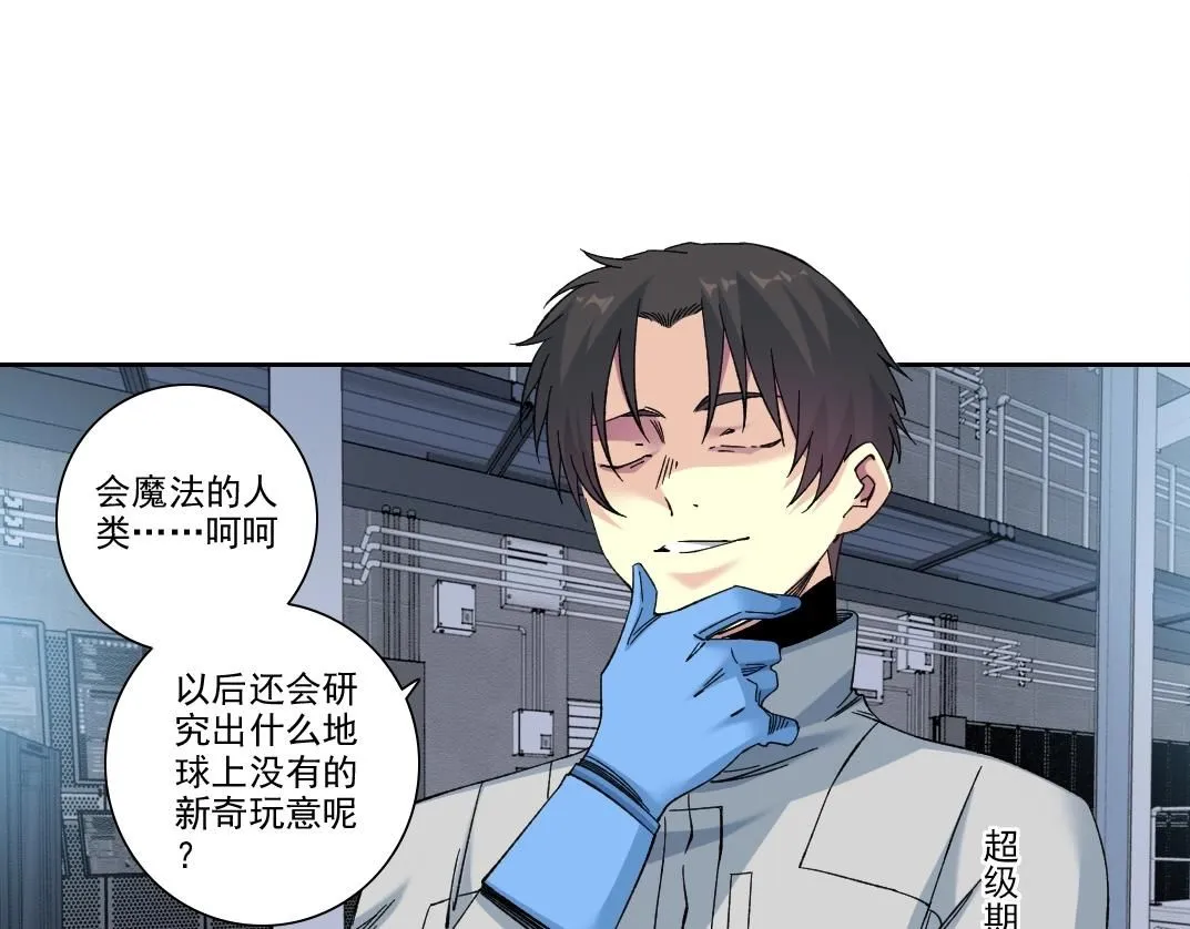 第216话 观赏鱼15