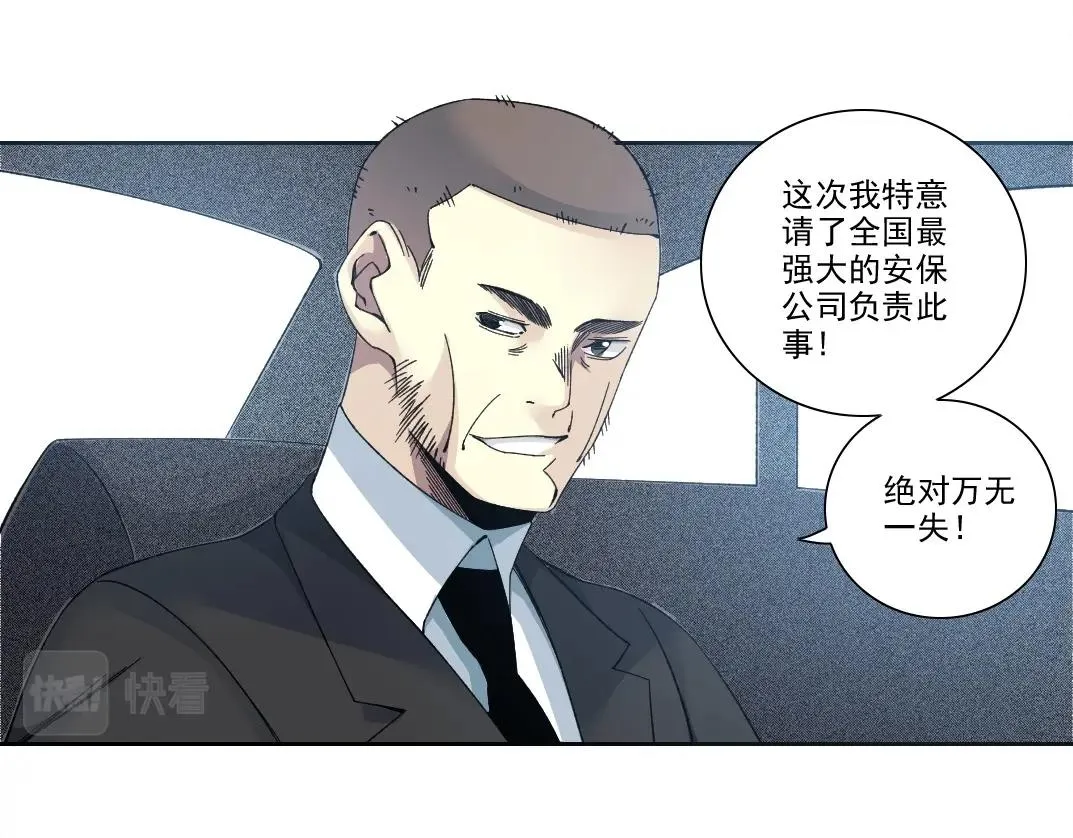第196话 大佬齐聚10