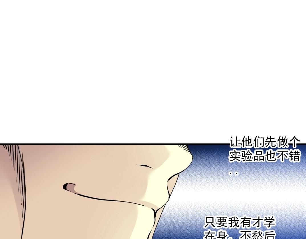 第64话 暗处的力量19