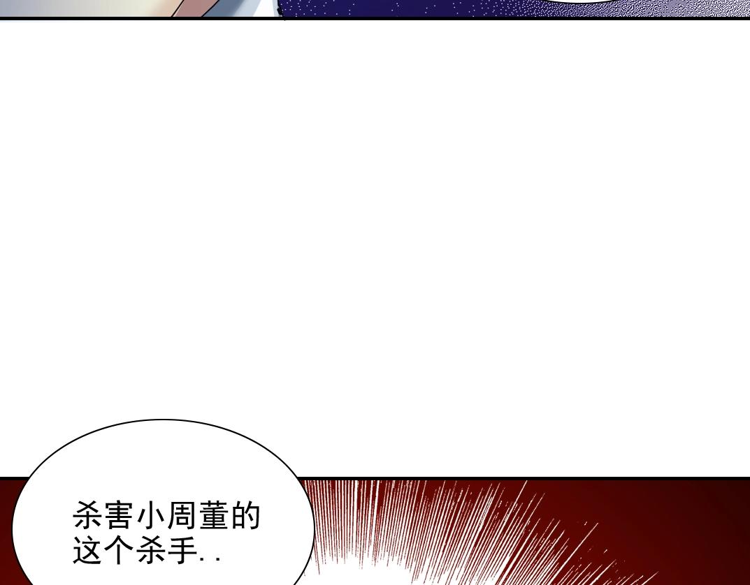 第29话 惹不起的陆先生42
