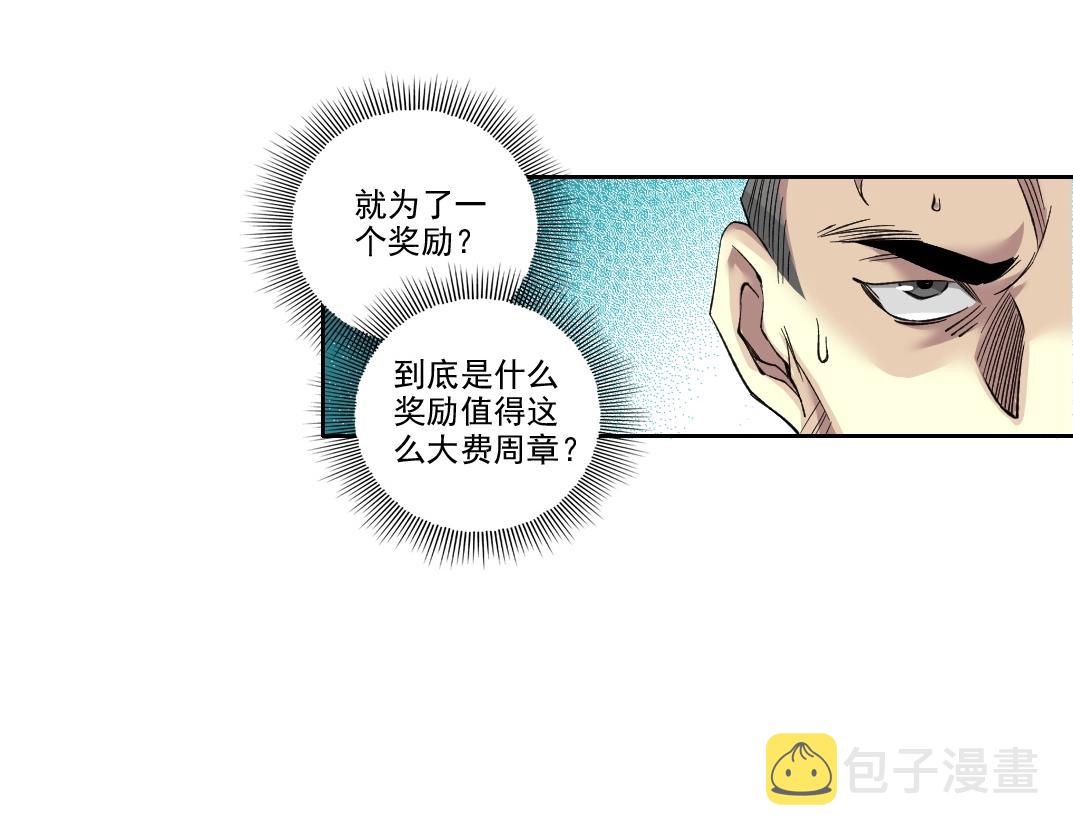 第87话 恩威并施32