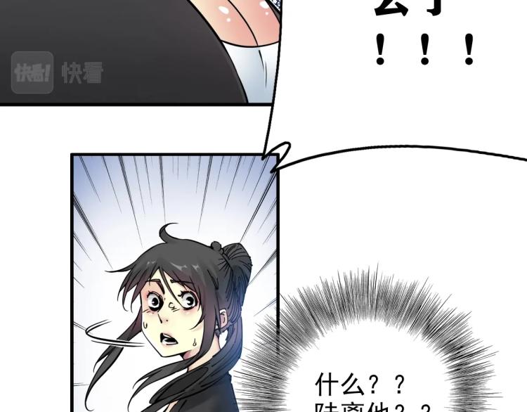 第6话 我全款，别废话65